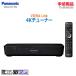 [ б/у ][ не использовался товар ]0 немедленная уплата 0 Panasonic 4K тюнер TU-BUHD100 VIERA Link наземный цифровой BS4K 110 раз CS4K вне есть HDD видеозапись соответствует * обычный 1~2 предприятие дней в течение отправка *