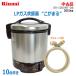 [ б/у ]0 немедленная уплата 0 Rinnai LP( пропан газ ) для газ рисоварка . камыш .2~10.RR-100VMT(DB) 2015 год производства темно-коричневый 1.8L 1.* обычный 1~2 предприятие дней в течение отправка *
