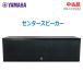  б/у хороший товар YAMAHA центральный динамик NS-C210(B) черный 