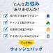 ����� �h�� �E�H�b�V���o�b�O �܂肽���� �g�ѐ���@ ���s�p �A�E�g�h�A �h�� �R���p�N�g ��􂢐��� ��e�� �y�� �L�����v �ЊQ ���p ���� �֘A�摜1