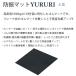 �h�U�}�b�g �S�� 5mm ���{�� YURURI ����@ ���O�@ �U���y�� 45.5�~45.5cm ���� �֘A�摜4