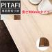pi жесткий .- для видеть порез LAY напольное покрытие LAY видеть порез .[ длина 90cm] восток li пол преобразование плитка видеть порез . материал * длина 90cm. cut товар становится.