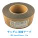 �Չ��e�[�v�@�[�I�������@1�{�@[����0.7mmx50mmx10m]�@�[�I�������e�[�v