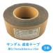 �Չ��e�[�v�@�[�I�������@3�{�@[����0.7mmx50mmx10m]�@�[�I�������e�[�v