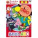  Anpanman . начнем! DVD интеллектуальное развитие английский язык сборник ....ABC VPBE15333 кошка pohs соответствует товар 153331