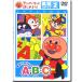  Anpanman DVD.. rin rin AB*C английский язык подножка 2 VPBE15165 кошка pohs соответствует товар 