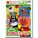  Anpanman DVD.. rin rin!.. .... для подножка 2 VPBE15177 кошка pohs соответствует товар 