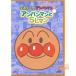  Anpanman DVD сверкает коллекция Anpanman .SL man VPBE12408 кошка pohs соответствует товар 