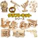 �H��L�b�g �ؐ� �N���t�g�L�b�g  �j�̎q ���̎q �ċx�� �~�x�� ���R���� �h��