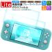 Nintendo Switch Lite �t�B���� �j���e���h�[�X�C�b�`���C�g �u���[���C�g�J�b�g �j���e���h�[�X�C�b�` �ی�t�B���� �K���X�t�B���� �����K���X 2���Z�b�g