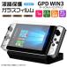 [AGC сделано в Японии стекло ] GPD WIN3 5.5 type тонировка стёкол пленкой усиленный стекло жидкокристаллический защита .. предотвращение отпечаток пальца предотвращение царапина предотвращение твердость 9H 5.5 дюймовый небо пустой wing портативный ge-mingPC