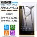 [ голубой свет cut ][AGC сделано в Японии стекло ] SONY walkman NW-WM1ZM2 тонировка стёкол пленкой усиленный стекло жидкокристаллический защита .. предотвращение отпечаток пальца предотвращение nw-wm1zm2 Sony Walkman 
