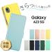 Galaxy A23 5G кейс блокнот type симпатичный покрытие кожа блокнот подставка простой SC-56C sc56c docomo DoCoMo SCG18 au UQ Rakuten мобильный Jcom J com 