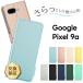 Google Pixel 9a кейс блокнот type кейс Google Pixel9a покрытие смартфон кейс g-gru пиксел 9a карманный чехол ударопрочный подставка карта место хранения защита простой 