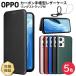 OPPO Reno10 Pro 5G Reno9 A A77 Reno7 A A55s Find X3 Pro Reno5 A A54 A73 Reno3 A A5 2020 ケース カバー スマホケース スマホカバー 手帳型 オッポ リノ