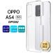 OPPO A54 5G �n�[�h �N���A �P�[�X �V���v�� �o�b�N �J�o�[ ���� ���n PC �X�}�z�P�[�X �X�}�z�J�o�[ OPG02 au UQmobile SIM�t���[ �I�b�| �|���J�[�{�l�[�g��