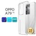 OPPO A79 5G �P�[�X �J�o�[ �n�[�h �N���A �X�}�z�P�[�X �N���A�P�[�X �n�[�h�P�[�X �ϏՌ� ���� ���n �ی� �X�}�z �V���v�� �I�b�| OPPOA79 �P�[�X �Ռ��z��