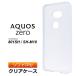 AQUOS zero 801SH / SH-M10 եȥ С TPU ꥢ  Ʃ ̵ ץ SoftBank  եȥХ SHM10 ޥۥ ޥۥС