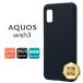 AQUOS wish3 ������ ���С� �ޥå� �֥�å� �� ���ޥۥ����� ���եȥ����� ���ե� ����ץ� ̵�� TPU �ݸ� ���� ���ޥۥ��С� ���ޥ� ����ץ� aquoswish3