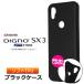 DIGNO SX3 KYG02 ޥå ե  С եȥ եȥС TPU ֥å  ̵ ץ KDDI ˡ͸ ޡȥե au 