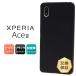 Xperia Ace III SO-53C so53c SOG08 AceIII коврик кейс покрытие мягкий чехол черный чёрный мобильный мобильный телефон смартфон рекомендация XperiaAceIIIek superior ace3 3