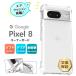 Google Pixel 8 кейс ударопрочный прозрачная крышка мягкий чехол soft TPU угол защита смартфон простой прозрачный мобильный мобильный телефон g-gru пиксел Pixel8