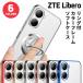 ZTE Libero 5G IV Libero 5G III 5G II cover case soft case smartphone ring stand 5giv 5giii 5gii Libero 5g4 Libero 5g3 Libero 5g2 5g4 5g3 5g2 Libero 