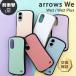 arrows We2 We2 Plus покрытие кейс смартфон кейс смартфон покрытие arrows кейс TPU легкий защита ударопрочный простой симпатичный модный бесплатная доставка воздушный подушка + +