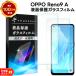 OPPO Reno9 A �K���X�t�B���� �K���X �t�B���� �X�}�z�t�B���� 2�� �����K���X �t���ی� �X�}�z ��ʕی� �ی�t�B����  Reno Reno9A �I�b�| ���m 9a ���m9a