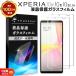 Xperia 10 IV 10 III 10 III Lite плёнка тонировка стёкол пленкой защитная плёнка 2 листов усиленный стекло жидкокристаллический защита so52c so52b docomo au SoftBank Rakuten Ymobile UQ SIM свободный 