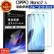 OPPO Reno7 A OPG04 �u���[���C�g�J�b�g �K���X�t�B���� 2������ �I�b�| ���m 7a Reno7A �����K���X �t�B���� �X�}�z �t���ی� au ���C���o�C�� UQ �y�V���o�C��
