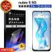 nubia S 5G защитная плёнка nubia S 5G плёнка nubiaS плёнка 2 листов входит голубой свет cut тонировка стёкол пленкой защитная плёнка n Via смартфон плёнка усиленный стекло 