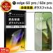 motorola edge 60 pro плёнка все защита motorola edge 60s pro плёнка тонировка стёкол пленкой защита защитная плёнка экран защита жидкокристаллический защита усиленный стекло стекло ударопрочный 