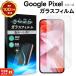 Google Pixel 11 Pixel 11 Pro Pixel 10 Pixel 8a �t�B���� �K���X�t�B���� ���炳�� �w��h�~ ���˖h�~ �A���`�O���A ���H �}�b�g�^�C�v �����K���X �ی�