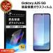Galaxy A25 �t�B���� Galaxy A25 5G SC-53F �t�B���� �K���X�t�B���� �ی�t�B���� �X�}�z�t�B���� �t���ی� �w��h�~ ��ʕی� �ϏՌ� �h�R�� au SoftBank