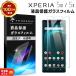 Xperia 5 III SO-53B SOG05 XQ-BQ42 Xperia 5 II SO-52A SOG02 ���饹�ե���� xperia �ե���� �������饹 �վ��ݸ� �������ڥꥢ �ե����� �ޡ������꡼