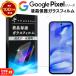 Google Pixel 10 9a 8a 7a 6a 9 8 7 6 5a 4a 5 3a 4a5g  8 pro 4 10 pro xl ե ݸե Ʃ 饹ե ޥۥե 饹 վݸ