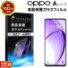 OPPO A5 5G �ե���� OPPO A5x OPPO A3 5G OPPO a79 5g OPPO a73 A55s a54 5G a5 2020 �ݸ�ե���� ���饹�ե���� ���ޥۥե���� �������饹 �վ��ݸ� �Ѿ׷�