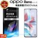 OPPO Reno15 OPPO Reno14 5G OPPO Reno13 A Reno11 A Reno9 Reno7 A Reno5 A Reno3 A Reno A �t�B���� �N���A ���� �K���X�t�B���� �ی�t�B���� �X�}�z�t�B����