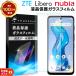 ���x��5G iv Libero 5G IV nubia S 5G �t�B���� nubia S2R nubia S2e nubia S2 Lite S2 ivy ���x��5G III ���x��S10 �t�B���� �ی�t�B���� �X�}�z�t�B����