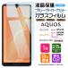 ڥ֥롼饤ȥåȡ AQUOS sense4 / sense4 lite / sense5G 饹ե 饹 վݸ ɻ ɻ 9H  󥹥ե 饤