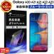 Galaxy A23 5G A22 A21 A21 простой A20 стекло голубой свет cut усиленный стекло ударопрочный плёнка защитная плёнка тонировка стёкол пленкой SC-56C SCG18 SC-56B SC-42A