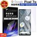Google Pixel 7a тонировка стёкол пленкой плёнка 9H голубой свет cut жидкокристаллический защита стекло усиленный стекло аутентификации по отпечаткам пальцев ударная абсорбция смартфон au simg-gru пиксел .. предотвращение 