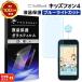  Kids phone 4 защитная плёнка голубой свет cut Kids phone плёнка тонировка стёкол пленкой голубой свет не пропускающее стекло ударопрочный отпечаток пальца предотвращение жидкокристаллический защитная плёнка 