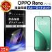OPPO Reno14 5G OPPO Reno13 A OPPO Reno11 A Reno9 A Reno7 A Reno5 A Reno3 A �t�B���� �ی�t�B���� �u���[���C�g�J�b�g ���� �K���X�t�B���� �X�}�z�t�B����