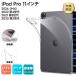 iPad Pro 11 дюймовый M4 2024 (M4) кейс iPad Pro 2022 no. 4 поколение 2021 no. 3 поколение 2020 no. 2 поколение кейс мягкий чехол покрытие TPU прозрачный прозрачный простой выдерживающий защита от ударов 