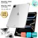 iPad Pro (M4) 2024 кейс iPad Air (M2) 2024 кейс соответствует 13 дюймовый m4 m2 угол защита мягкий чехол воздушный наволочка ударопрочный TPU прозрачный планшет 