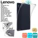 Lenovo Tab8 Softbank кейс Lenovo Tab 10 2025 Lenovo Tab M11 K11 B11 M10a TAB7 P12 M9 LAVIE Tab T9 M8 4th Tab M10 B10 Gen3 k10 gen 2 прозрачная крышка 