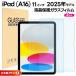iPad (A16) плёнка iPad A16 плёнка прозрачный новая модель iPad no. 11 поколение A16 соответствует 2025 тонировка стёкол пленкой защитная плёнка iPad тонировка стёкол пленкой жидкокристаллический защита 2 листов 