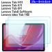 Lenovo Tab8 Softbank плёнка голубой свет cut Lenovo Idea Tab 11 type Lenovo Tab M11 Tab K11 B11 плёнка тонировка стёкол пленкой усиленный стекло защитная плёнка 2 листов 